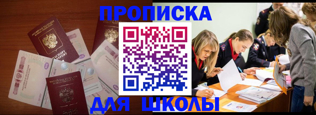 временная регистрация в Рузаевке